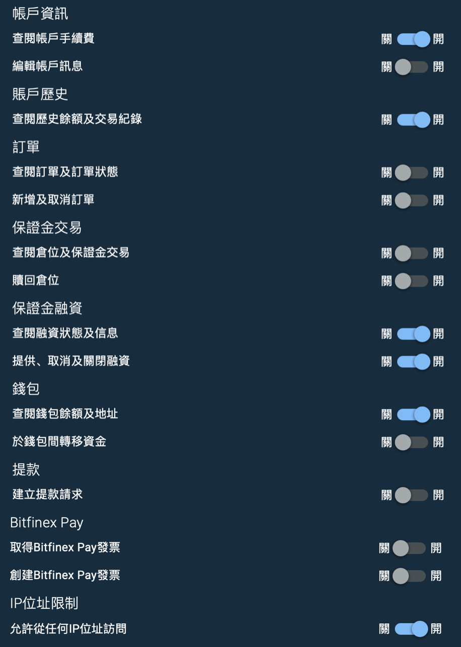 API權限設定示意圖