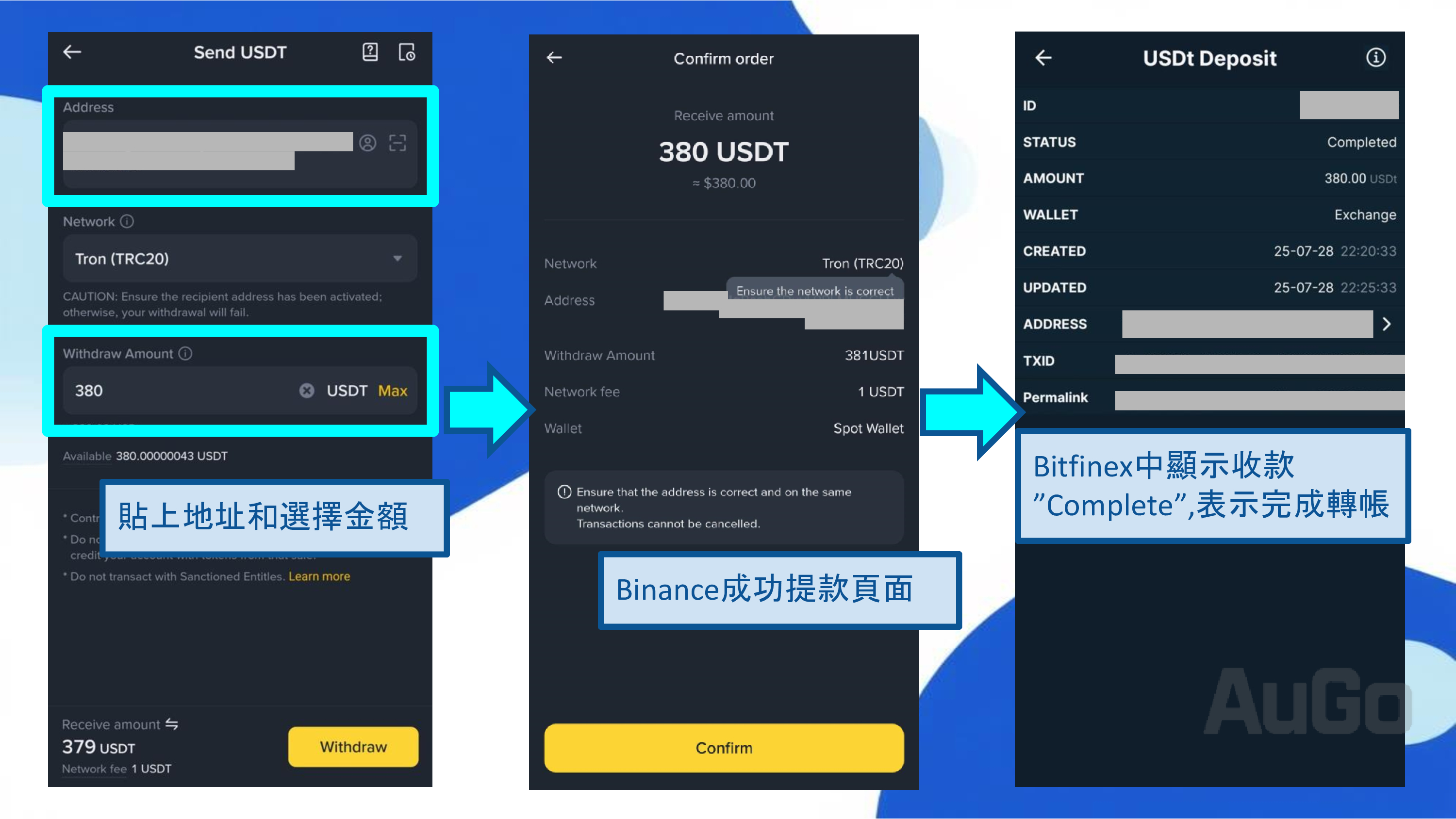 加密貨幣入金示意圖4