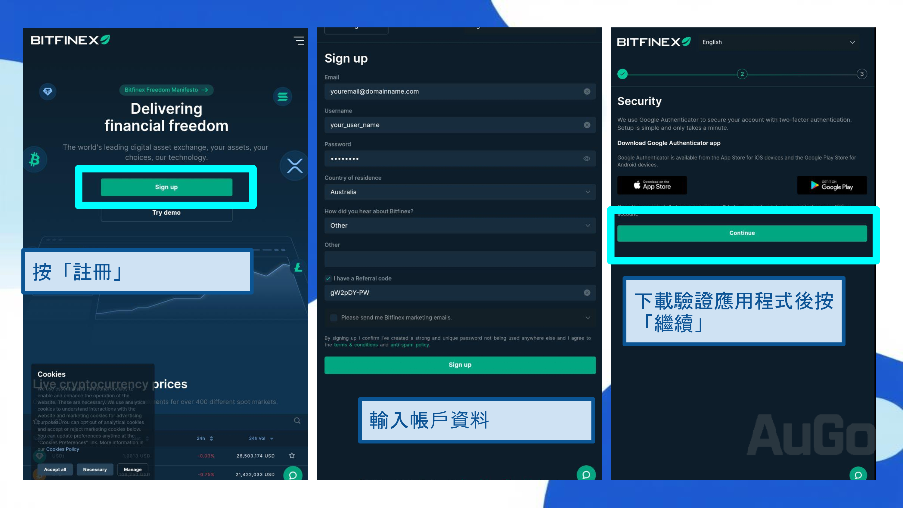 Bitfinex注冊示意圖1